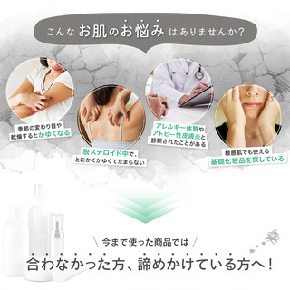 全身に使えるスキンケア美容液！ケイ素の力で素肌を整える（アトピー・ニキビ・敏感肌・アレルギーの方に強くオススメ！）保湿力に自信あり！シリカセラム