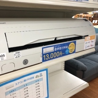 お買い得エアコン入荷！冷房能力2.5キロ  CORONA 2013年モデル