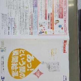 リンナイ瞬間湯沸器新品13A！