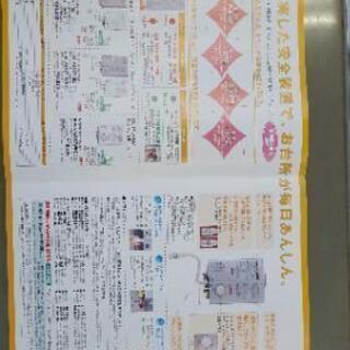 リンナイ瞬間湯沸器新品13A！