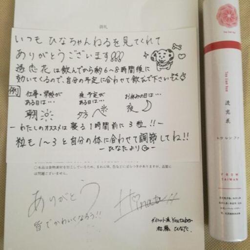 恋する漢方 透恋花 ひなちゃんねる カニさん 名古屋の家具の中古あげます 譲ります ジモティーで不用品の処分