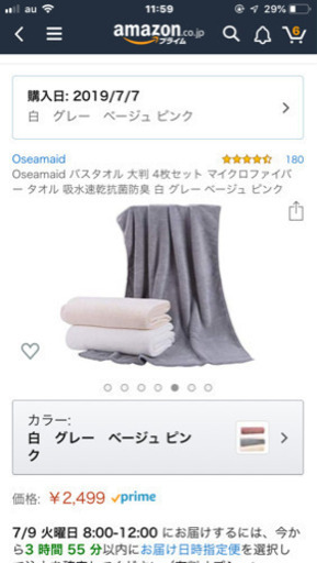 バスタオル 4枚 新品