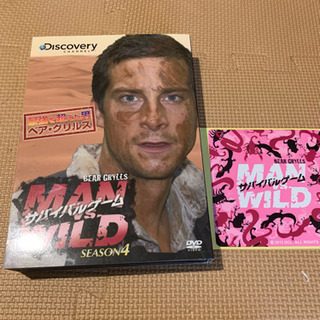 サバイバルゲーム シーズン4 初回特典付