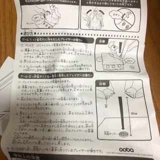 からあげ専門店 ロシアンルーレットゲーム わんちゃん 目黒のパーティグッズの中古あげます 譲ります ジモティーで不用品の処分