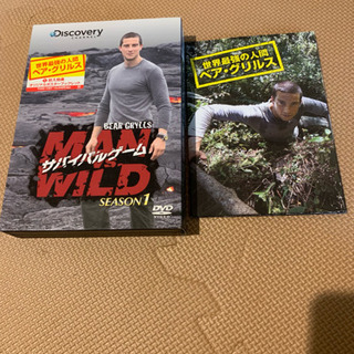 サバイバルゲームシーズン1 初回特典付