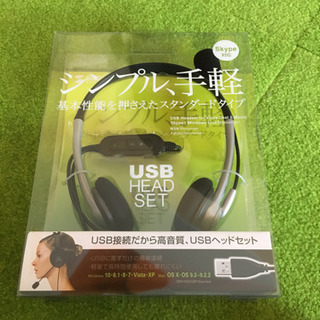 USBヘッドセット