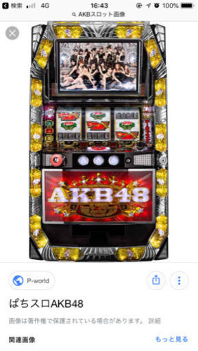 AKBスロット
