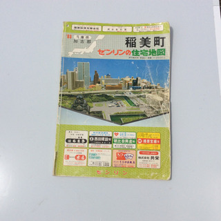 【格安中古】ゼンリン住宅地図　兵庫県篠山市 格安中古】ゼンリン住宅地図兵庫県篠山市