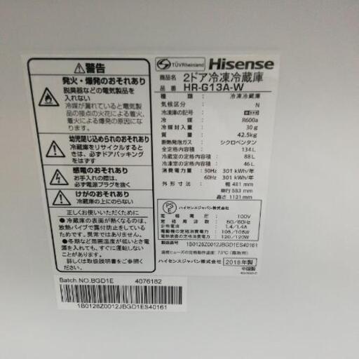 11　Hisense  134L 冷蔵庫