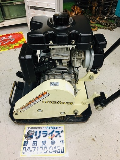 明和製作所 MEIWA バイブロプレート KP30A【リライズ野田愛宕店】【店頭取引限定】【中古品】1点限り早い者勝ち！