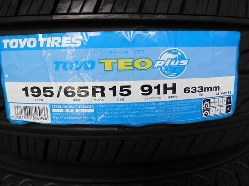 4本 新品 195/65R15 タイヤ交換 工賃など コミコミ