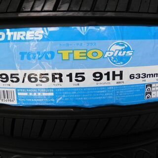 工賃込！TOYO テオ・プラス 195/65R15 新品 4本 ☆ タイヤ交換 愛知 
