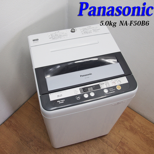 配達設置無料！Panasonic 5.0kg 洗濯機 一人暮らしなどに最適 FS08