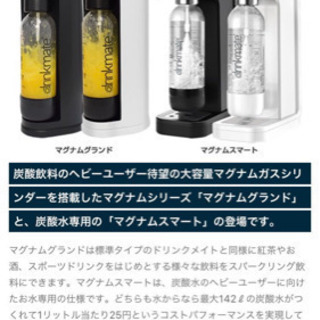 水道水から炭酸に変換できる【ドリンクメートdrm1004】
