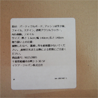 IKEA イケア 大型正方形 ミーティングテーブル 良品 140×140cm コンセントボックスあり 会議机 (GA68)