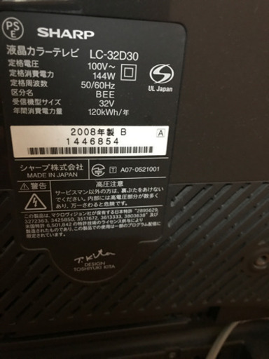 シャープ アクオス 液晶テレビ LC-32D30 32インチ