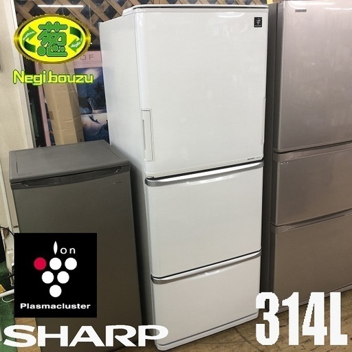 美品【 SHARP 】シャープ  314L 両開き３ドア冷蔵庫プラズマクラスター搭載自動製氷機付 どっちもドア 使いやすい高さ SJ-PW31W