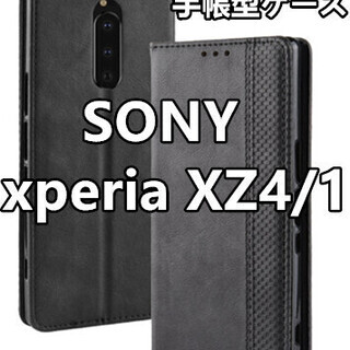 sony Xperia 1専用レザーケース 黒