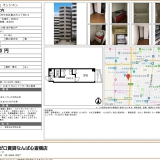 【ペット可能☆】セパレートのオール電化マンションです♪