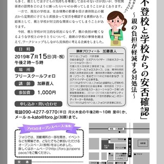 不登校と学校からの安否確認〜親の負担が軽減する対処法