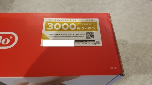 新品未開封 Nintendo switch グレー 3000円クーポン付