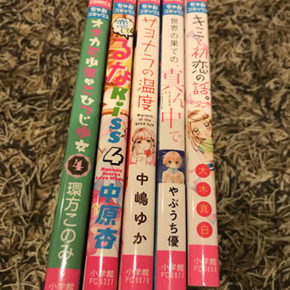ちゃおコミックスシリーズ5冊