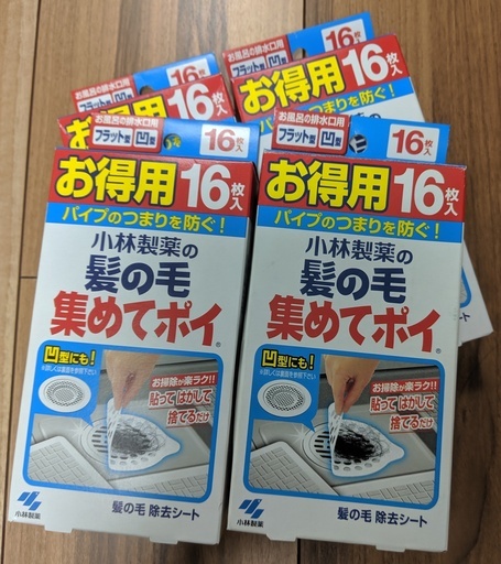 排水口用 髪の毛集めてポイ 髪の毛除去シート ねぎ 成増の掃除用具 その他 の中古あげます 譲ります ジモティーで不用品の処分