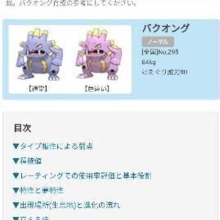 ポケモンゴー メンバー募集 ジモティー