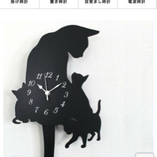 猫振り子時計(黒)