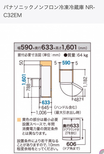 転勤先のアパートに置けないので冷蔵庫を手放します！