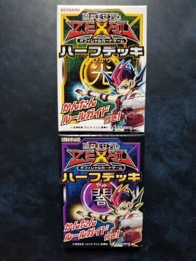 遊戯王 ZEXAL 公式特製ハーフデッキ(未開封・非売品)