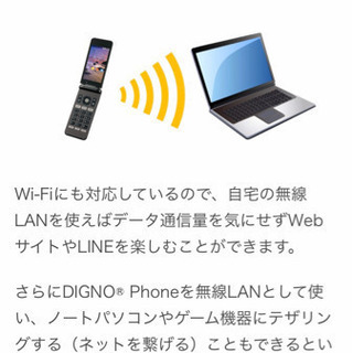 【新品未使用】DIGNO phone SIMフリー