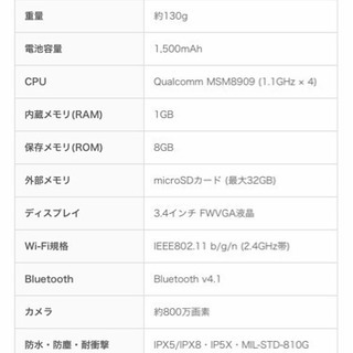 【新品未使用】DIGNO phone SIMフリー