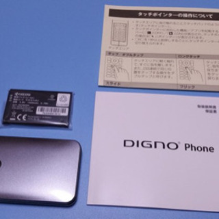 【新品未使用】DIGNO phone SIMフリー