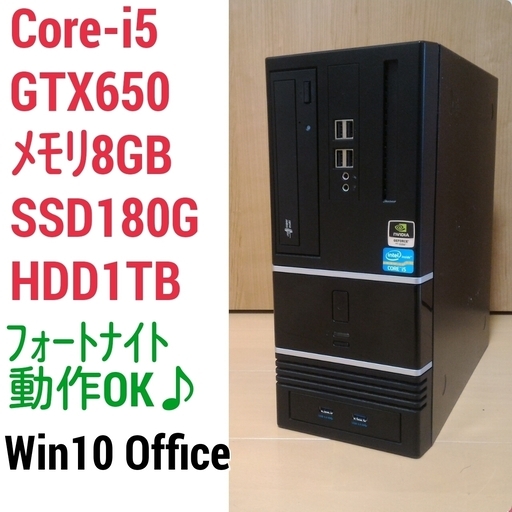 お取引中)格安ライトゲーミングPC 省スペース Core-i5 GTX650 SSD搭載 メモリ8G SSD180G HDD1TB