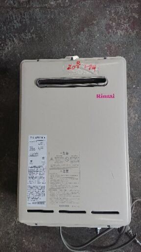 リンナイ屋外給湯器RUX-A2011W-E LPガス用(新品リモコン付き)