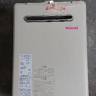リンナイ屋外給湯器RUX-A2011W-E LPガス用(新品リモ...