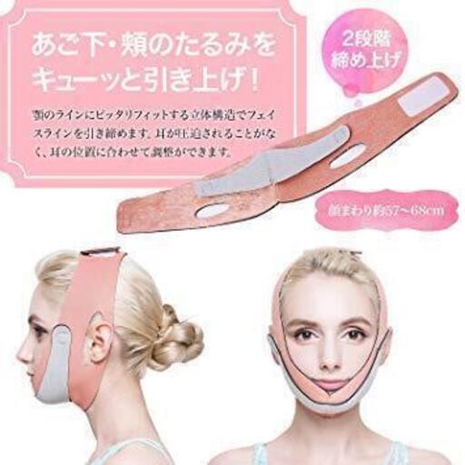 超在庫処分 小顔 矯正 顔痩せ グッズ フェイスマスク ベルト メンズ レディース 新品未開封品 あらかわ 荒川沖のフェイスケアの中古あげます 譲ります ジモティーで不用品の処分