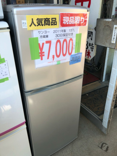 SOUL'd OUTジモティー見た！で1000円引き！SANYO2ドア冷蔵庫 137リットル税込6000円