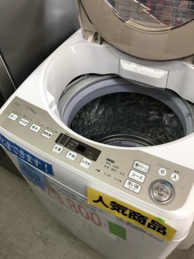 SOUL'd OUTSHARP 9キロ洗濯機！2016年製造 大容量タイプです。たくさん洗えます。