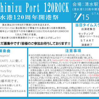＼7月15日（月・祝）THE Shimizu PORT 120人...