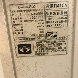 FUJITSU ルームエアコン おもに12畳用