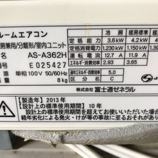 FUJITSU ルームエアコン おもに12畳用