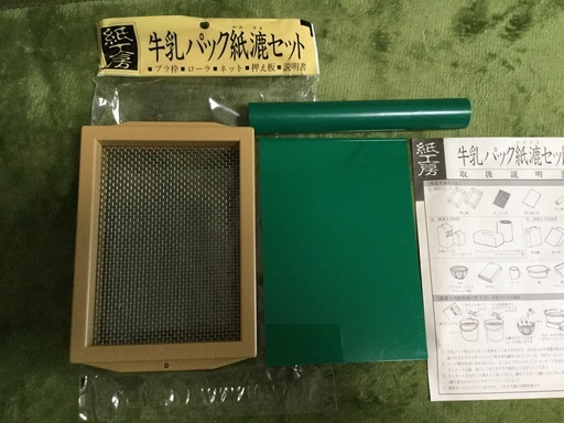 牛乳パック紙すきセット とこもこ 十日市場のその他の中古あげます 譲ります ジモティーで不用品の処分