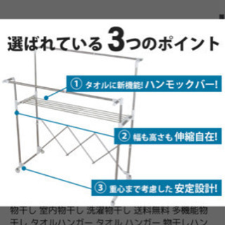 室内物干し