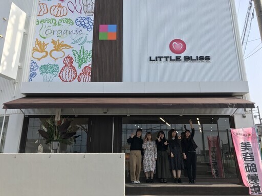 スタイリスト募集 楽しみながら成長できるヘアサロン 豊橋三ノ輪町littlebliss 株ブリス 豊橋の美容師の正社員の求人情報 Little Bliss ジモティー