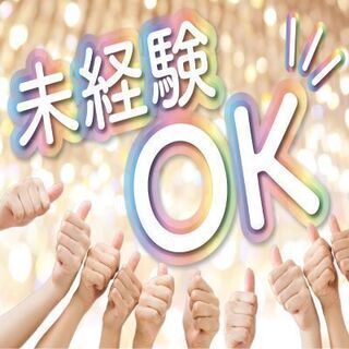 【激単OK】<<30名限定!!>> 人気ゲームフェスのレアバイト♪♪ - 大阪市