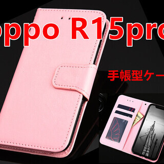 OPPO R15 pro 専用レザーケース 手帳型ケース ピンク色