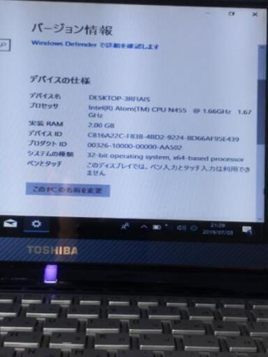小型 軽量 B5サイズ ノートパソコン TOSHIBA 【公式通販】