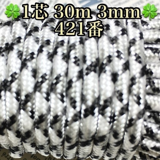 １芯 ３０m ３mm４２１番 パラコード 手芸とアウトドアなど用 ゆきやん８ 西白井のその他の中古あげます 譲ります ジモティーで不用品の処分